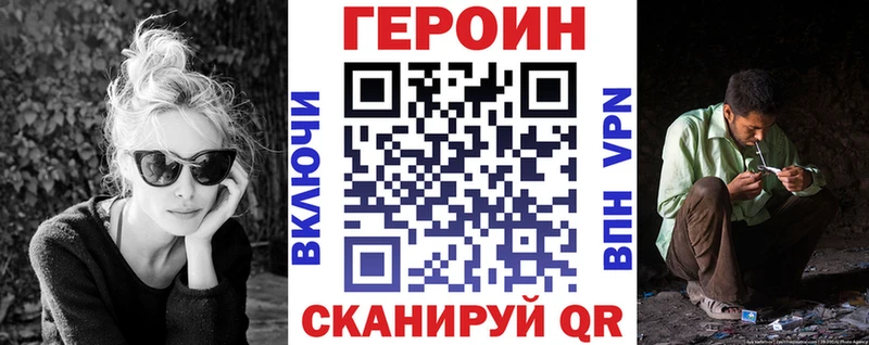 Героин Heroin Верхняя Тура